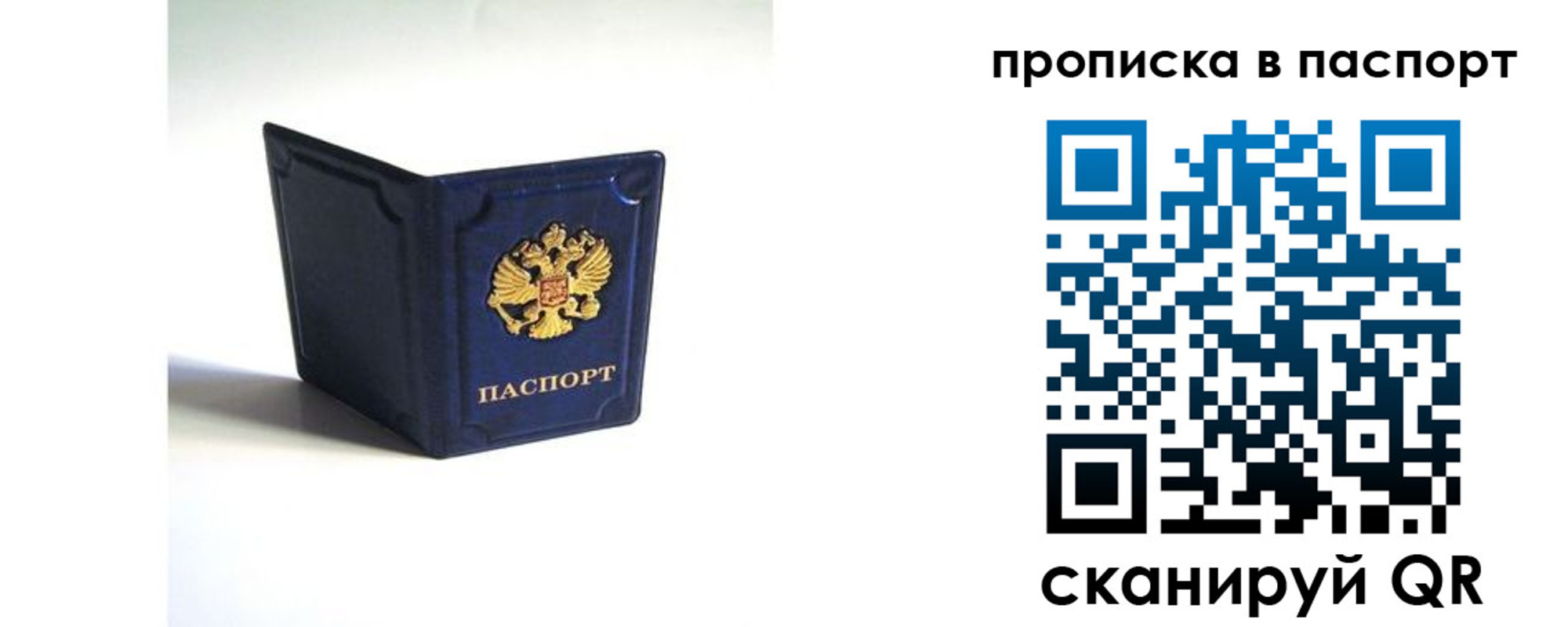 временная регистрация гарантия в Ахтубинске