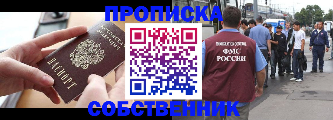 прописка ребенка в Ахтубинске