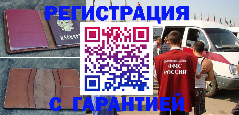 регистрация в Ахтубинске