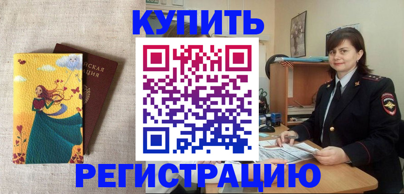 где прописаться в Ахтубинске