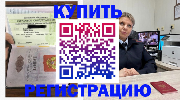 прописка ребенка в Ахтубинске