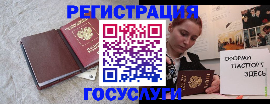 прописка для работы в Ахтубинске